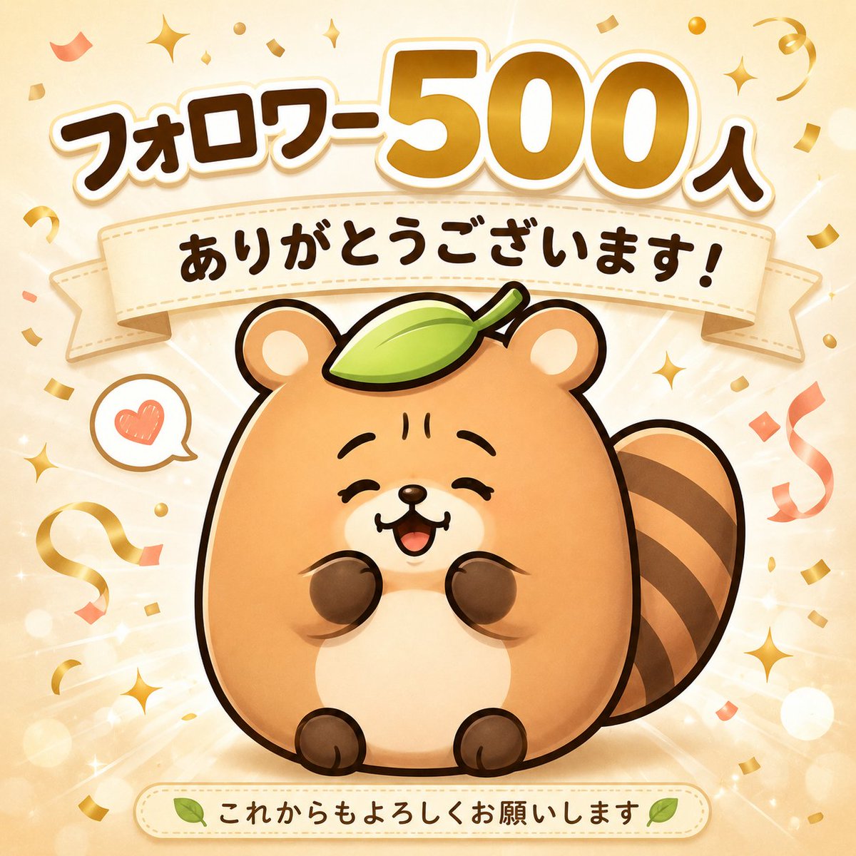 たぬすけ tweet media