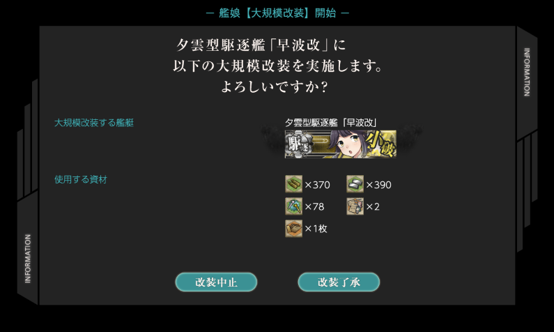 SubMizore's tweet photo. 早波やっと改二にした〜 .ᐟ
早く藤波改二任務して、早波改二任務出して飛龍改三任務しなければ… .ᐟ w https://t.co/bCNyjOQWGs