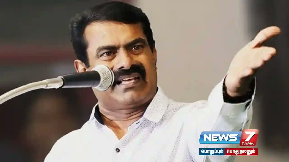 News7 Tamil tweet media