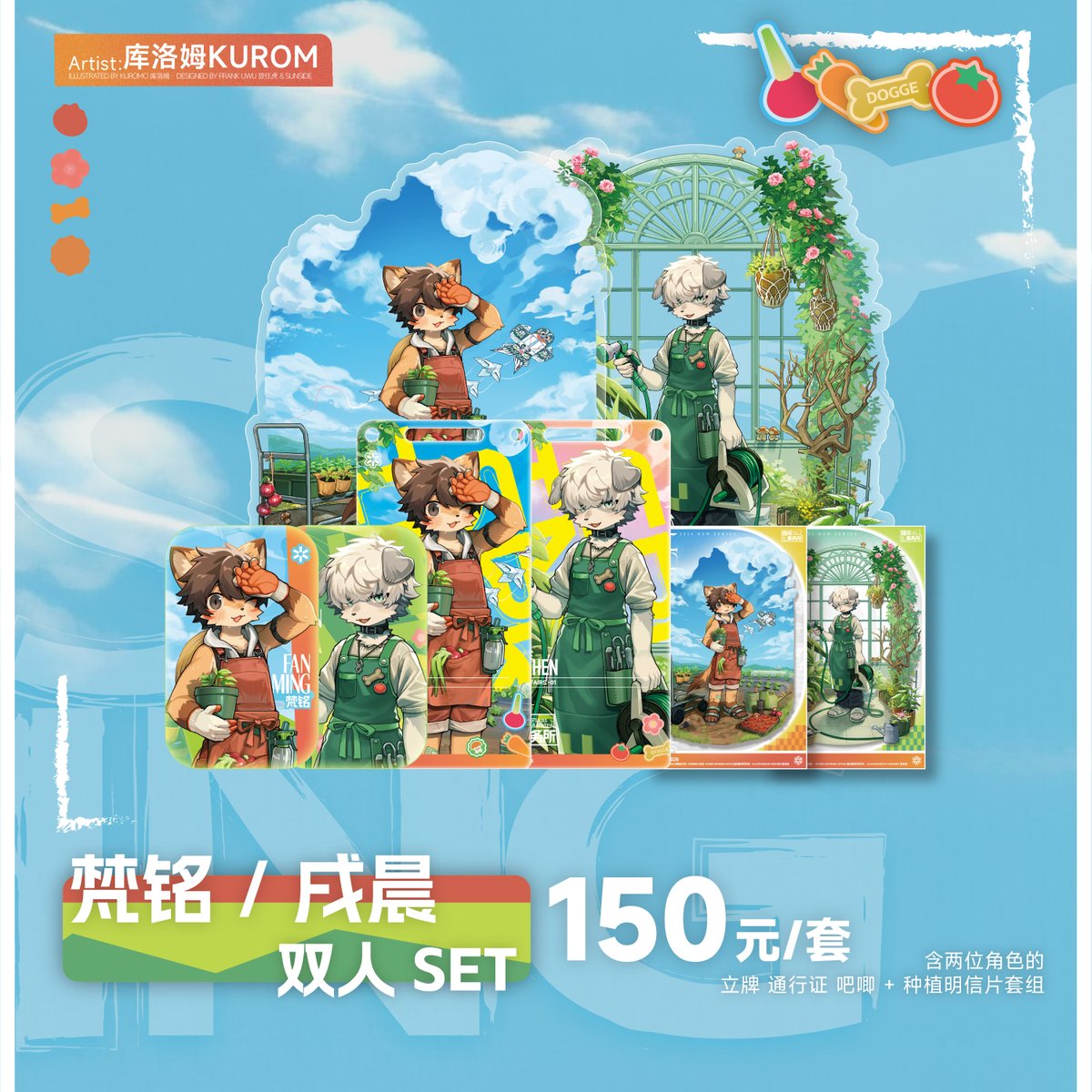 梵铭FUR→福瑞八 tweet media