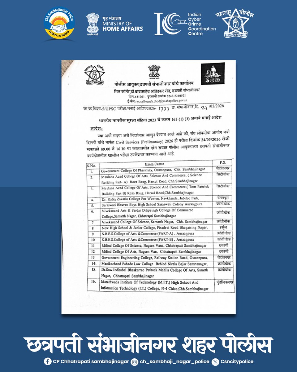 CP Chhatrapati Sambhajinagar Police tweet media