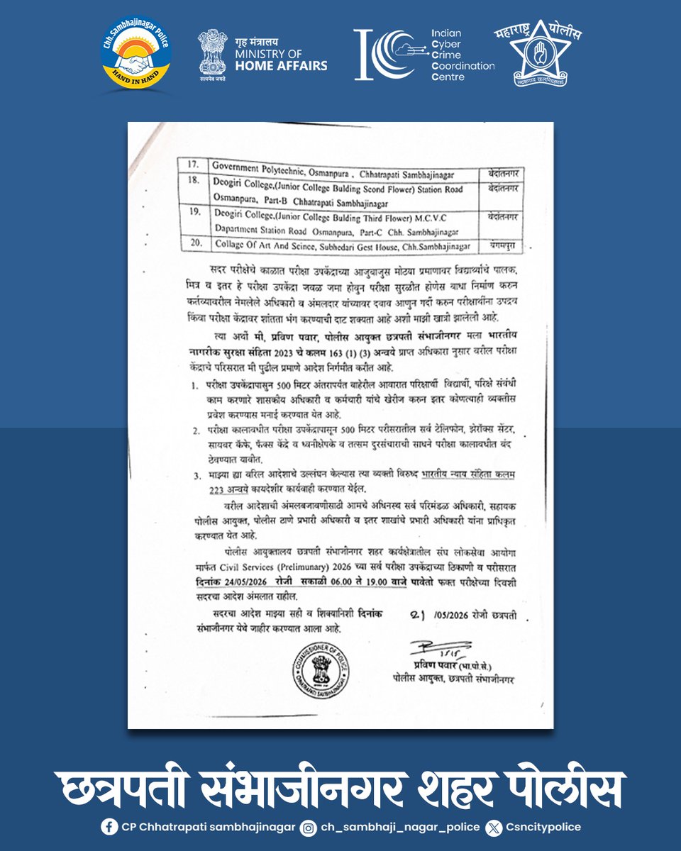 CP Chhatrapati Sambhajinagar Police tweet media