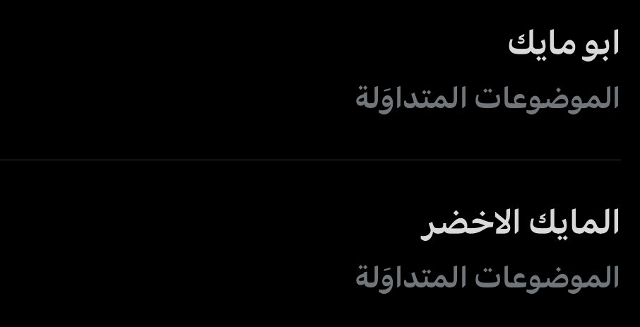 َ tweet media