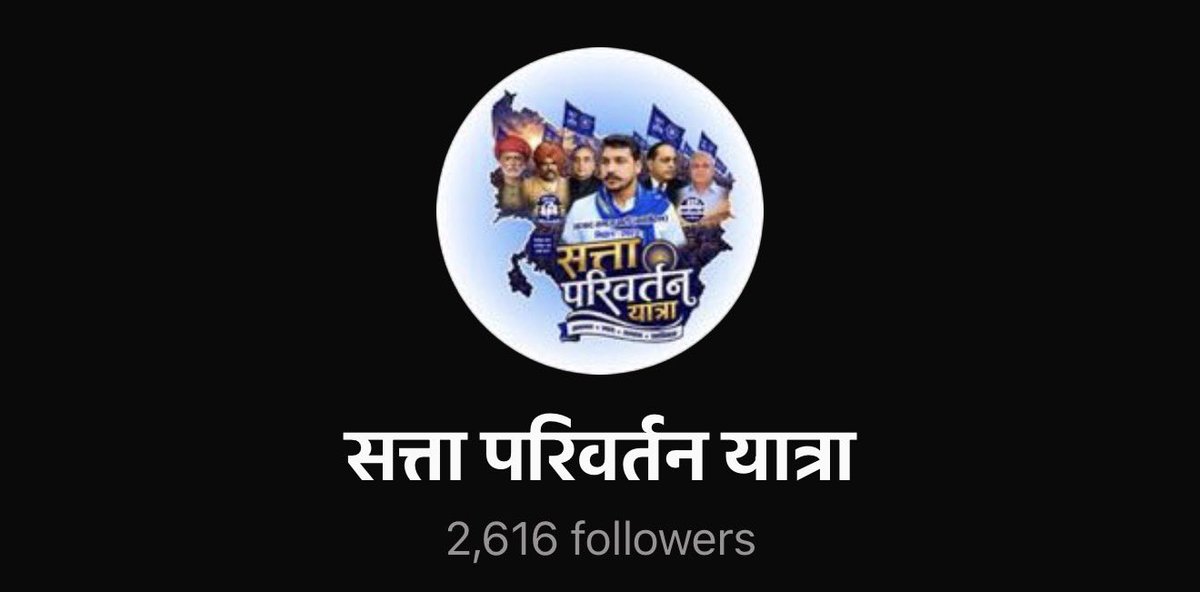 Sachin Bishtiyan tweet media