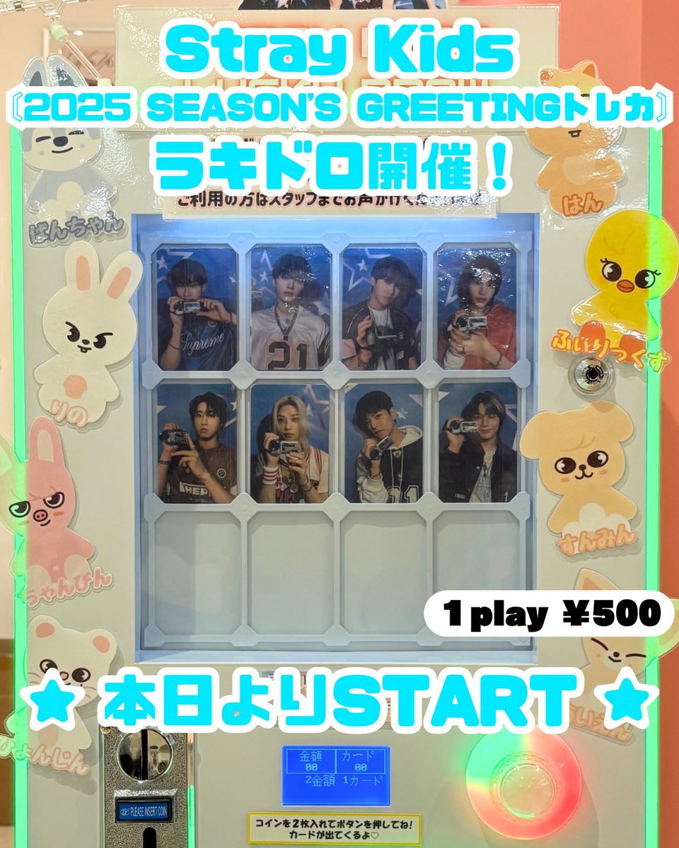STAYの皆様❤️‍🔥 Stray Kids <2025 SEASON'S GREETINGS トレカ