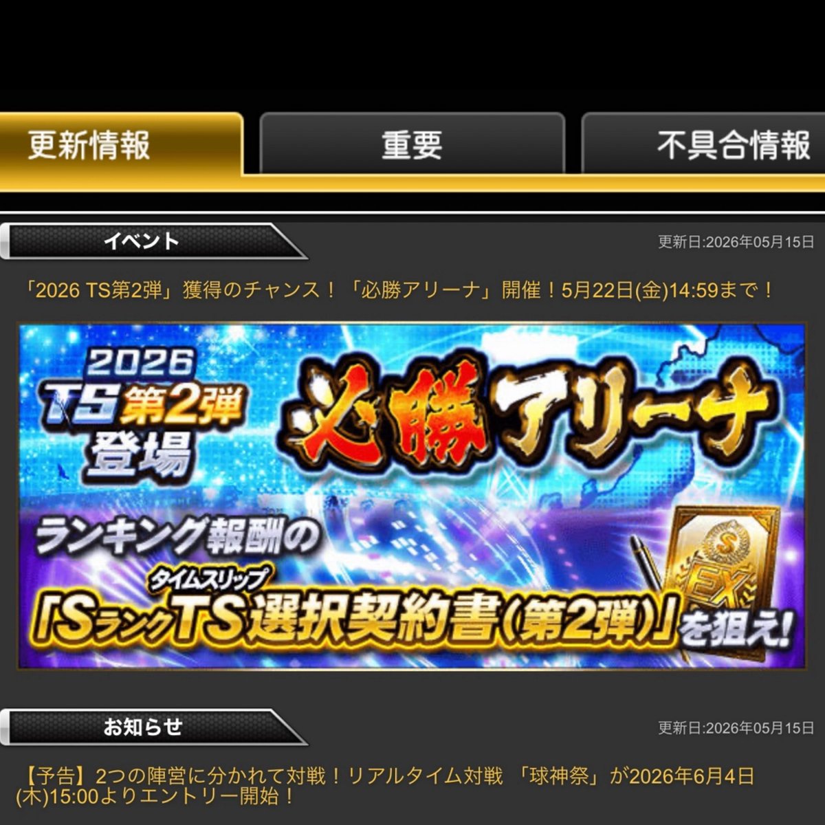 FORTE_GAMES_A's tweet photo. 【ランキング消費エナジー平均は？】
26TS2弾何エナジーかかりましたか？

まとめて後日投稿するので
よければこんなかんじで教えてください。
↓
・5000位　
・消費エナジー900
・自動使用2割くらい。
#必勝アリーナ https://t.co/rNV4f0oXL4
