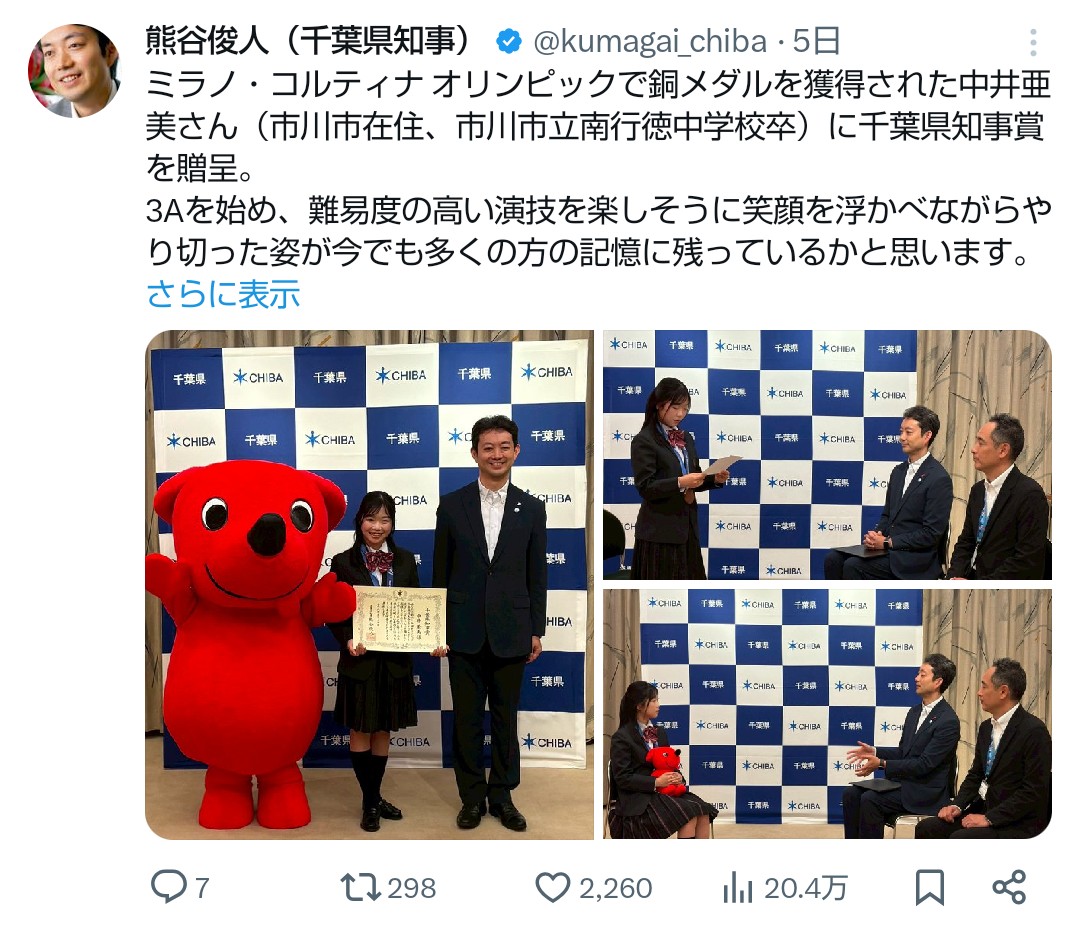 旅行やピアノがすきなたった一人の事務職員ひろのつぶやき tweet media