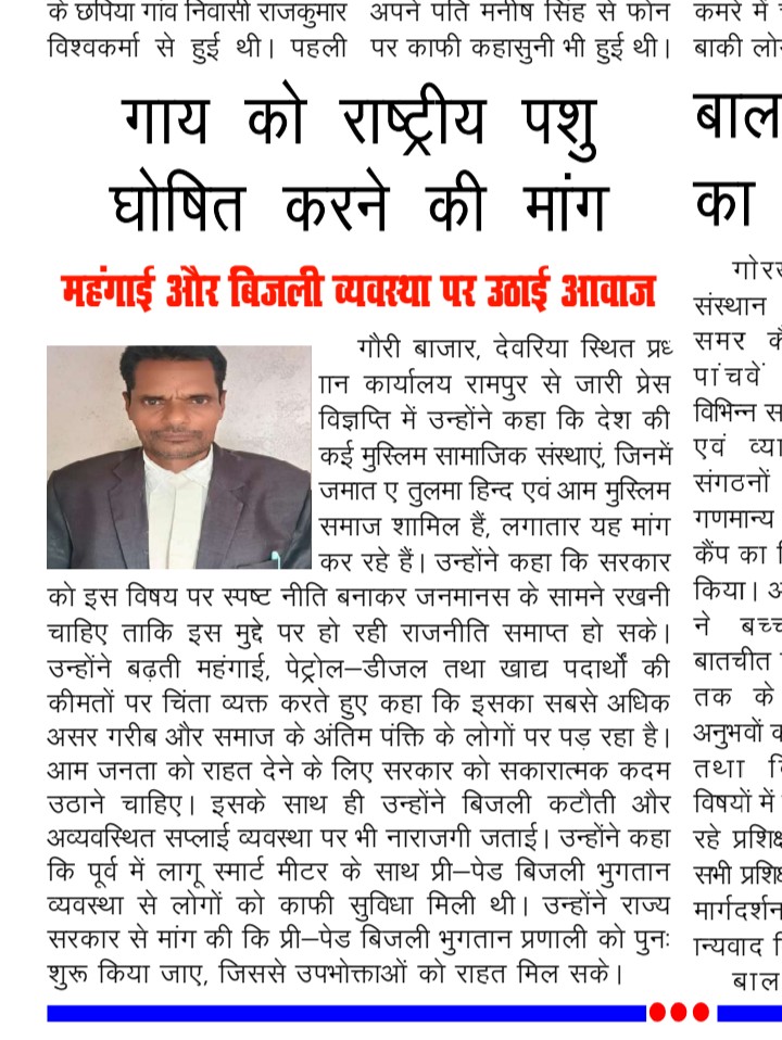 Ashok Nishad | अशोक निषाद tweet media
