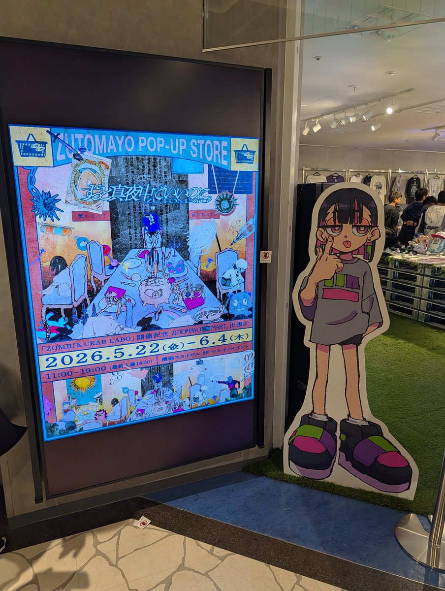 d_yu1025's tweet photo. 12：30入場で秒針、綺羅、タイダダ、勉強のにらぬい既に完売よ
厳しい戦いすぎる
#ZUTOMAYOMART https://t.co/CgNV8kuLou