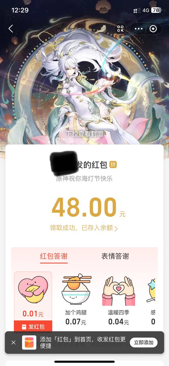 L_zik16's tweet photo. 谢谢宝子的赞赏！🥰爱你哦🫶🥰 https://t.co/MamWvHvhvP