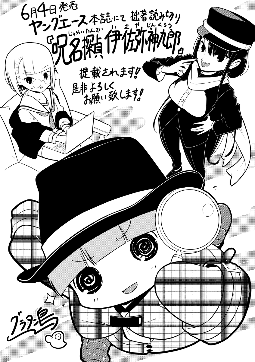 グラタン鳥 tweet media