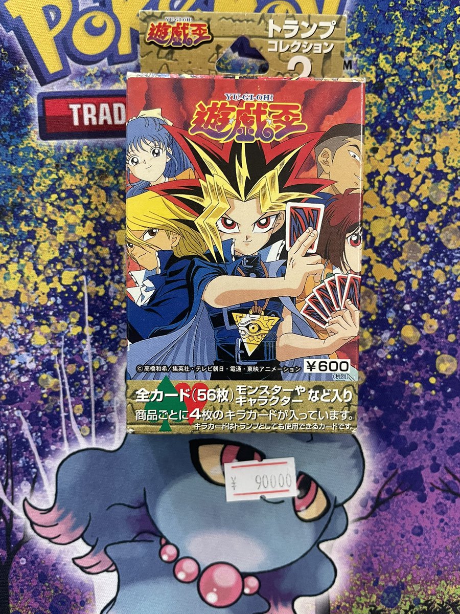 遊戯王トランプ2 内袋未開封が入荷しましたー！ 青眼の白龍も当たり