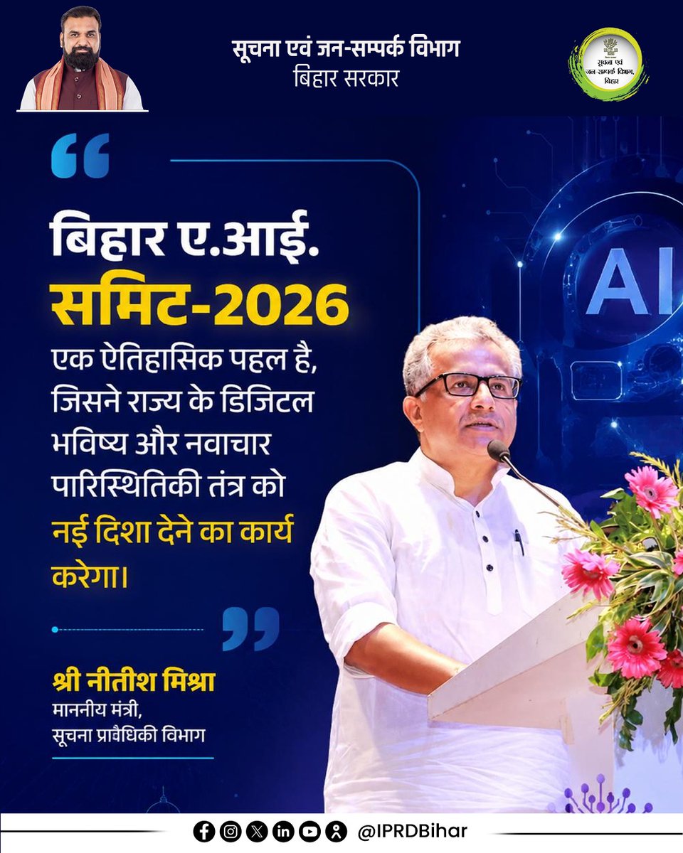 IPRD Bihar tweet media