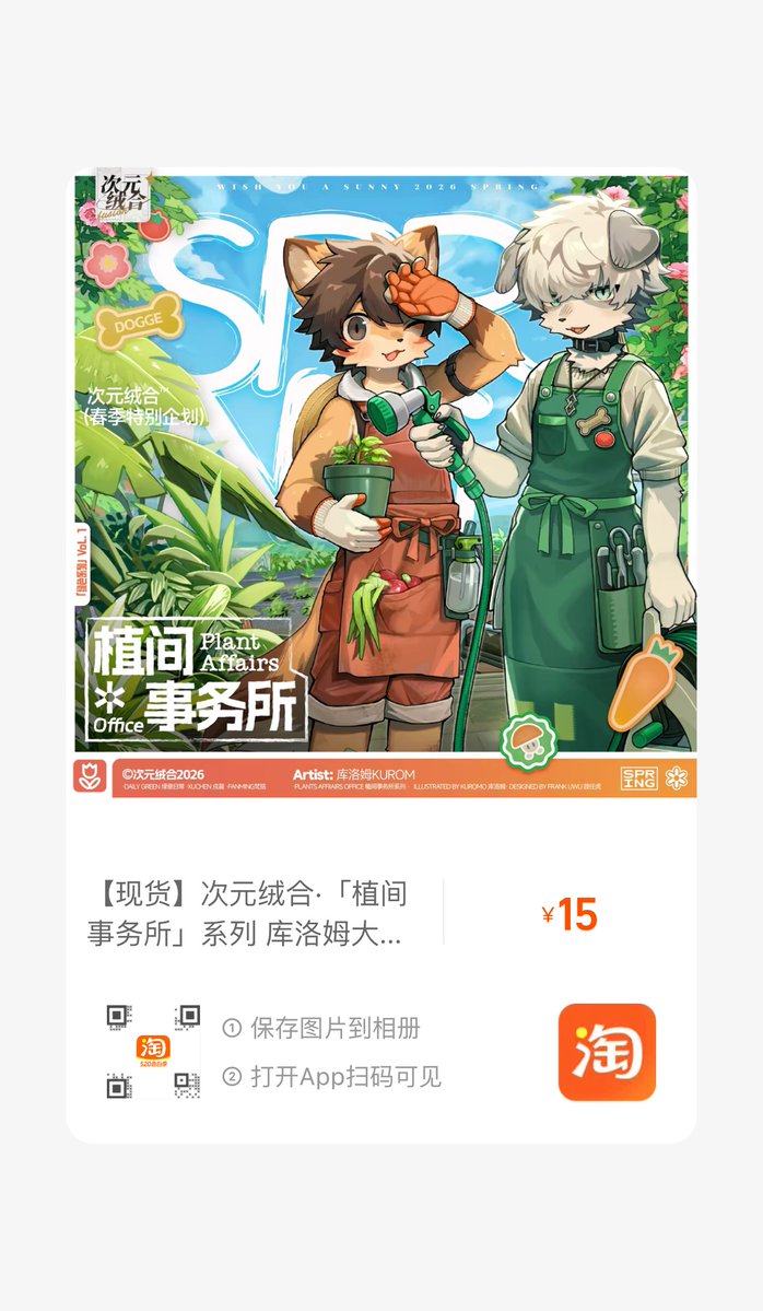 梵铭FUR→福瑞八 tweet media