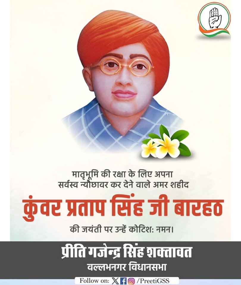 Preeti Gajendra Singh Shaktawat tweet media