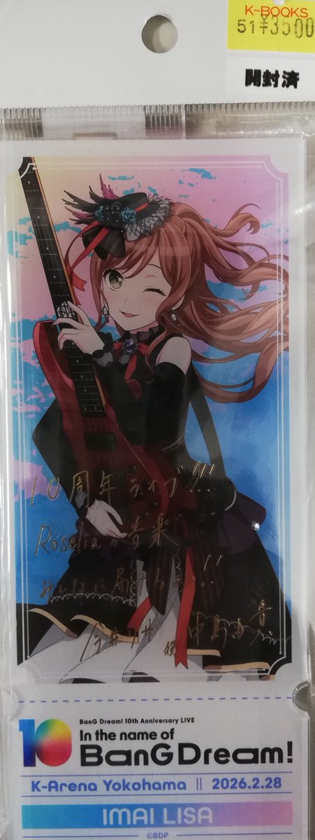 入荷情報】バンドリ BanG Dream! 10th Anniversary LIVE 今井リサ