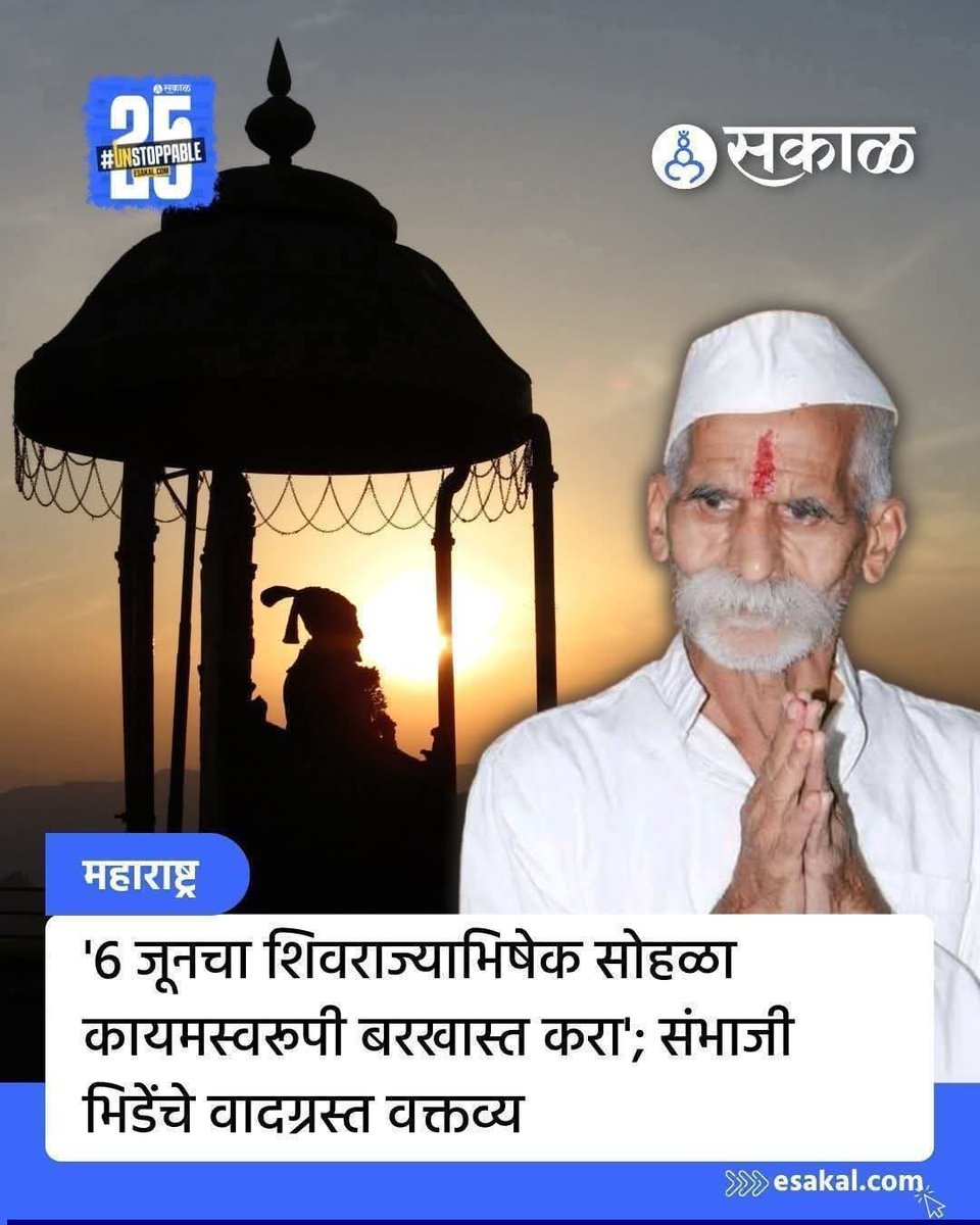 गजाभाऊ tweet media