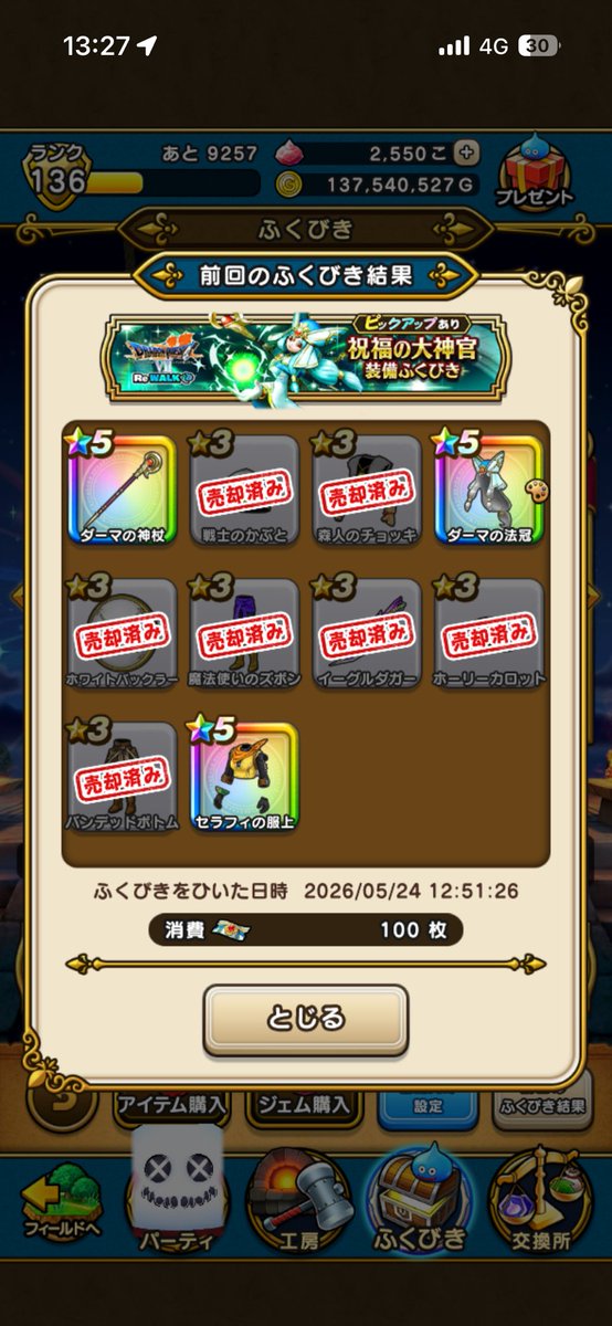 えみねむ tweet media