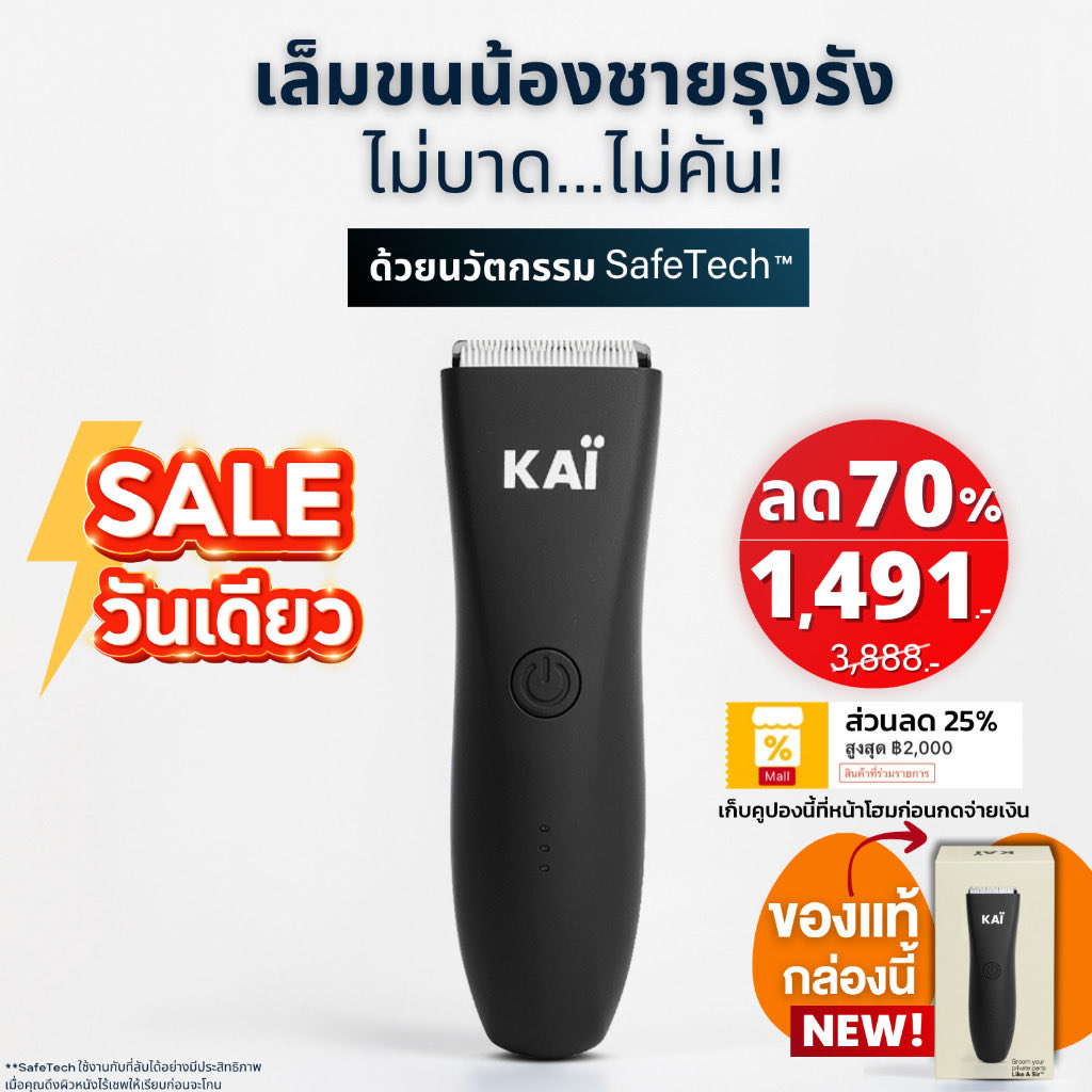 ck_kck07's tweet photo. ลองดู ราคาพิเศษ 1,491 เก็บคุปอง 25% KAI Trimmer เครื่องเล็มขนน้องชาย Kaigrooming เล็มขน กำจัดขน ไม่บาด กันน้ำ ส่งเลย! ในราคา ฿1,988 - ฿2,222 ที่ Shopee https://t.co/LXWs0d4I0M https://t.co/ZxlOgXnNP3