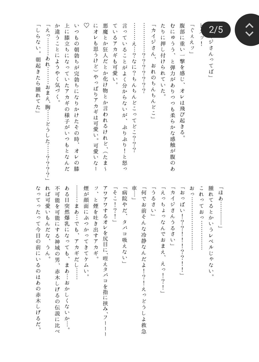 あやか🀄🀄 tweet media