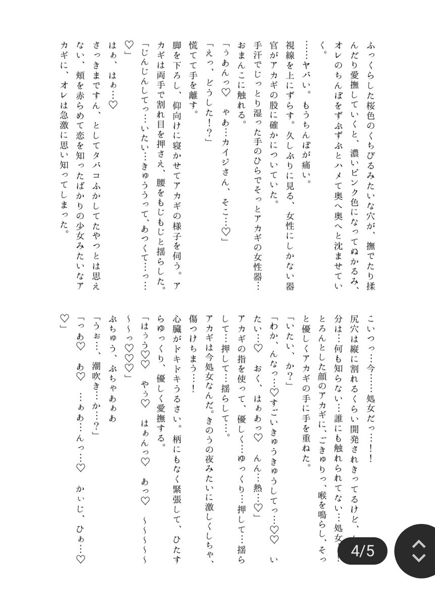 あやか🀄🀄 tweet media