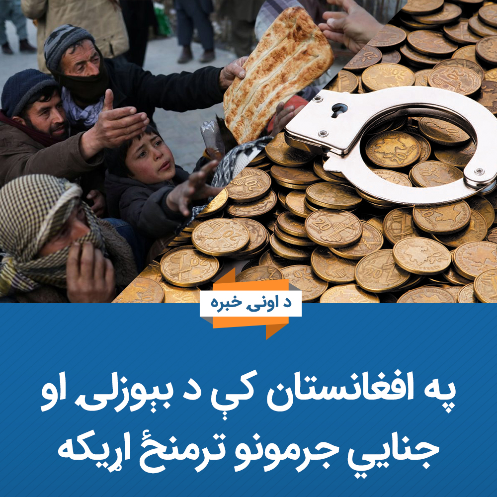 حزب التحریر افغانستان tweet media