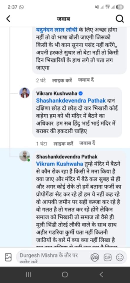 MenKiAwaz's tweet photo. ये हैं समाजवादी पार्टी के नेता इन्होंने अपनी व्यक्तिगत रार को लेकर पूरे ब्राह्मण समाज पे प्रश्न चिन्ह लगा दिया है और पूरे ब्राह्मण वर्ग के लिए अपमानित भाषा का प्रयोग किया है जिससे ब्राह्मण समाज में भारी आक्रोश है @hardoipolice कठोर कार्यवाही करें।फोटो अरवल जिगनी की है 
@Uppolice https://t.co/xOOKyJdJbD