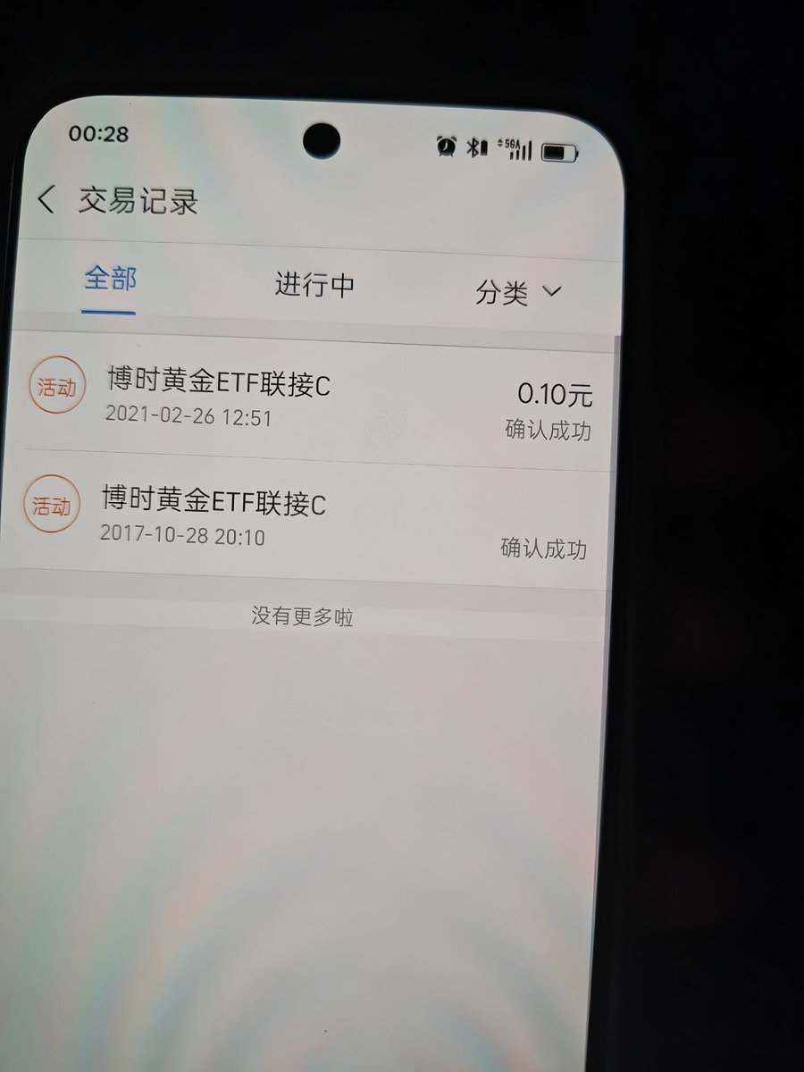 h08hao's tweet photo. 哈哈17年买的翻了100倍 差一点就让他发财了 股神巴菲特吧这是 https://t.co/5gbVa8nYzY