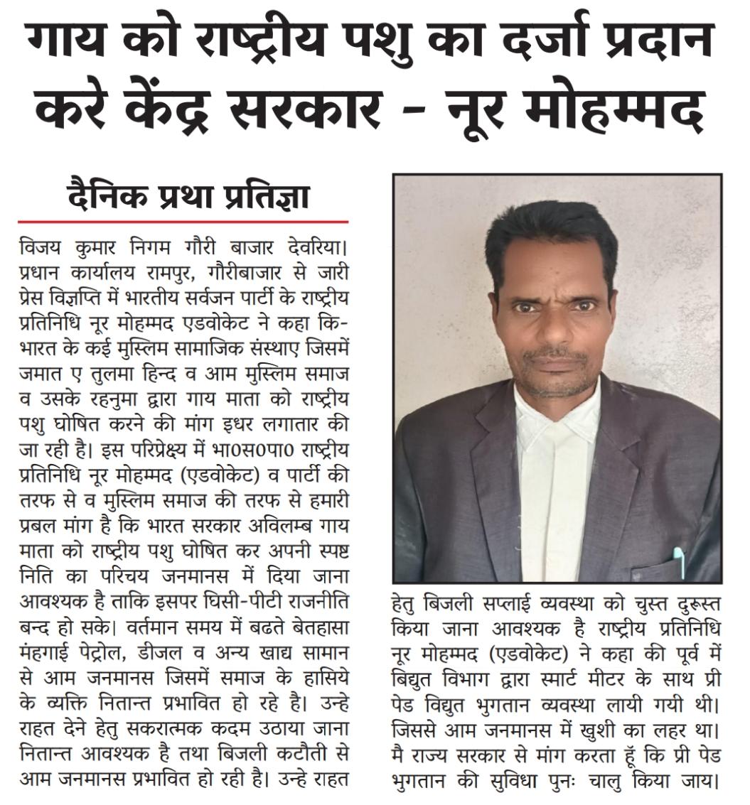 Ashok Nishad | अशोक निषाद tweet media