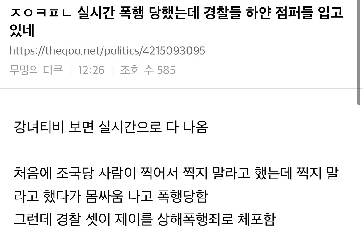 ForCheongRae's tweet photo. 조국후보가 오늘 사채업자라고 했다는게 사실인가요??????
진짜 국짐만큼 조국당이 혐오스러움🤮 https://t.co/IKwCnzDaq9