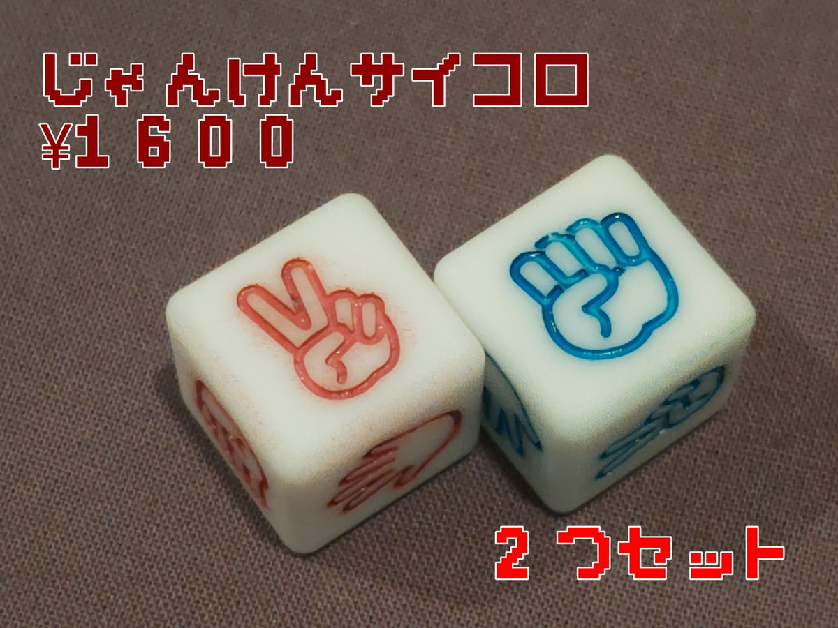 ボドゲ好きの人に話のネタ程度に買ってほしいアイテム後出しも統計も