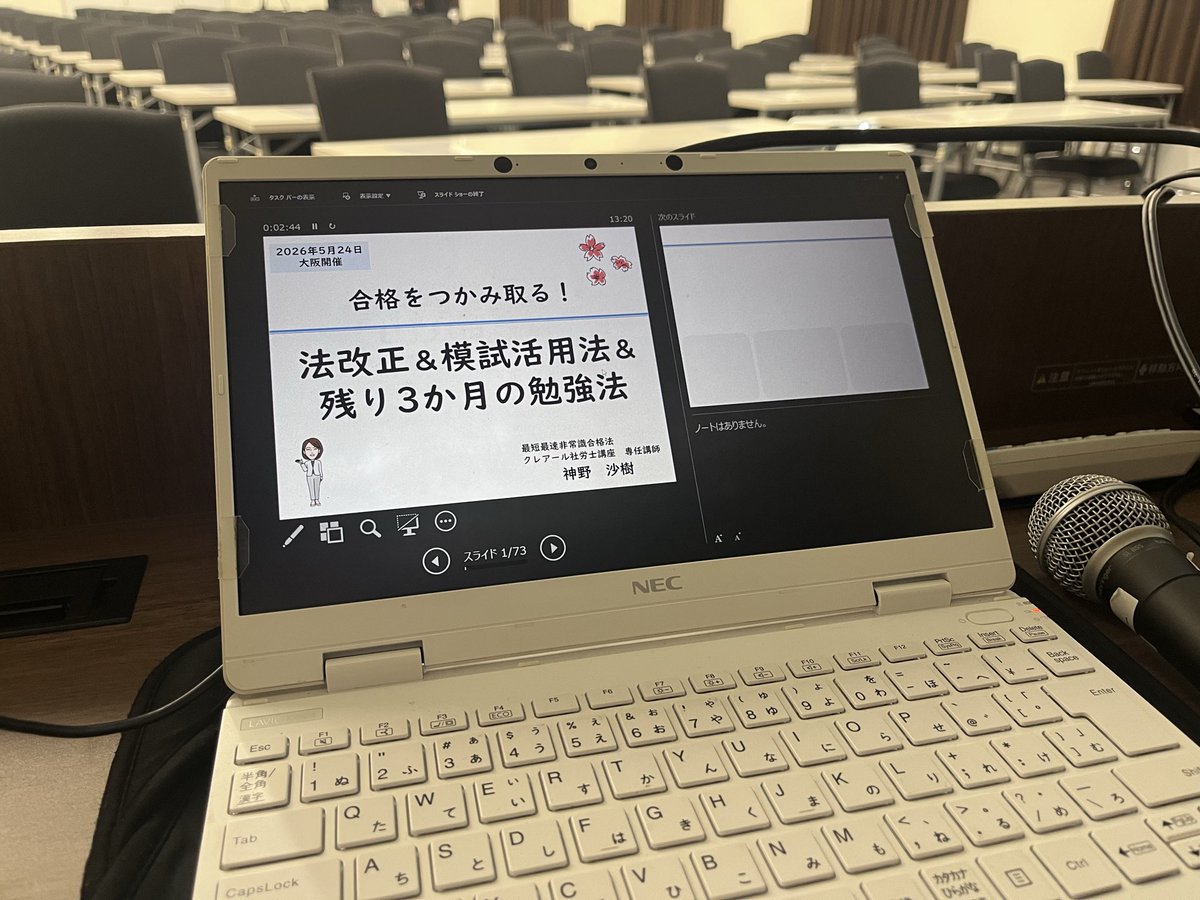 社労士サキ tweet media