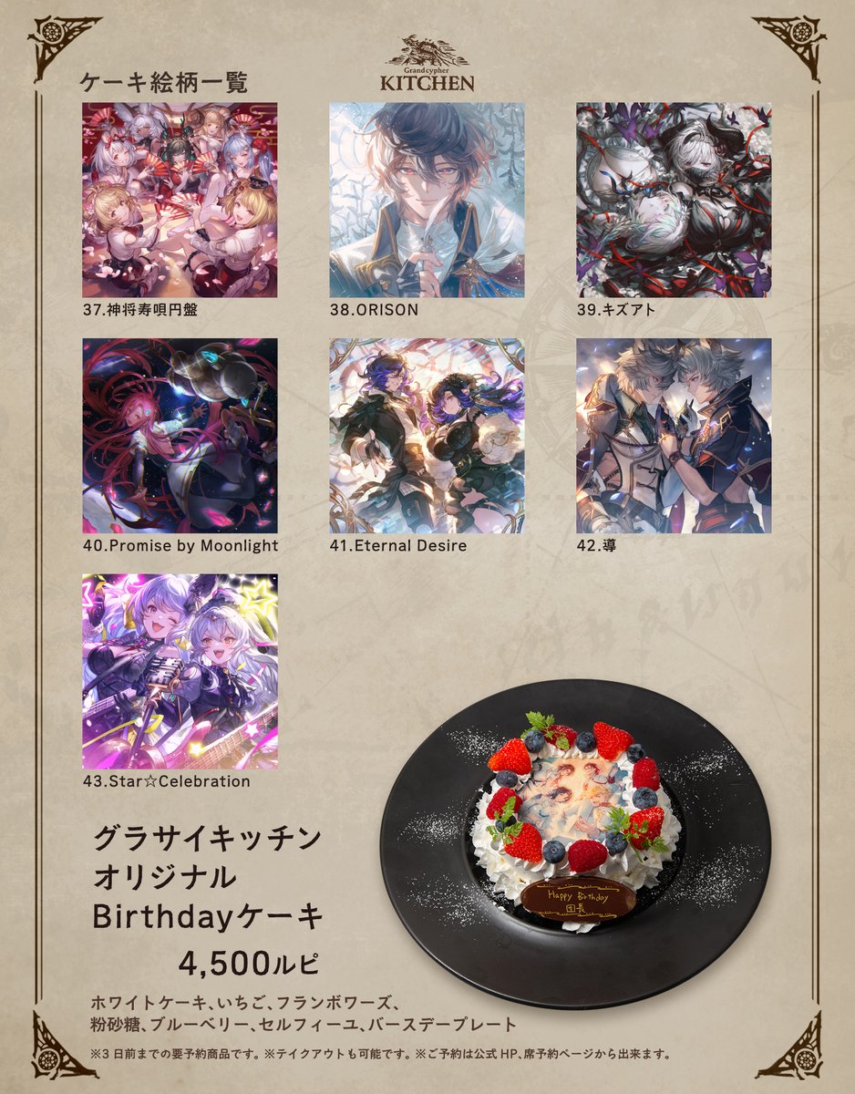【公式】グランサイファーキッチン tweet media