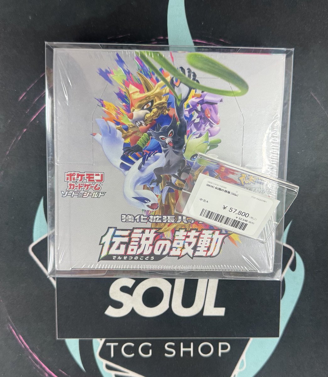 入荷情報 〙 ☆ ピカチュウ＆ゼクロム GX RR ¥ 35.800 ☆ レシラム