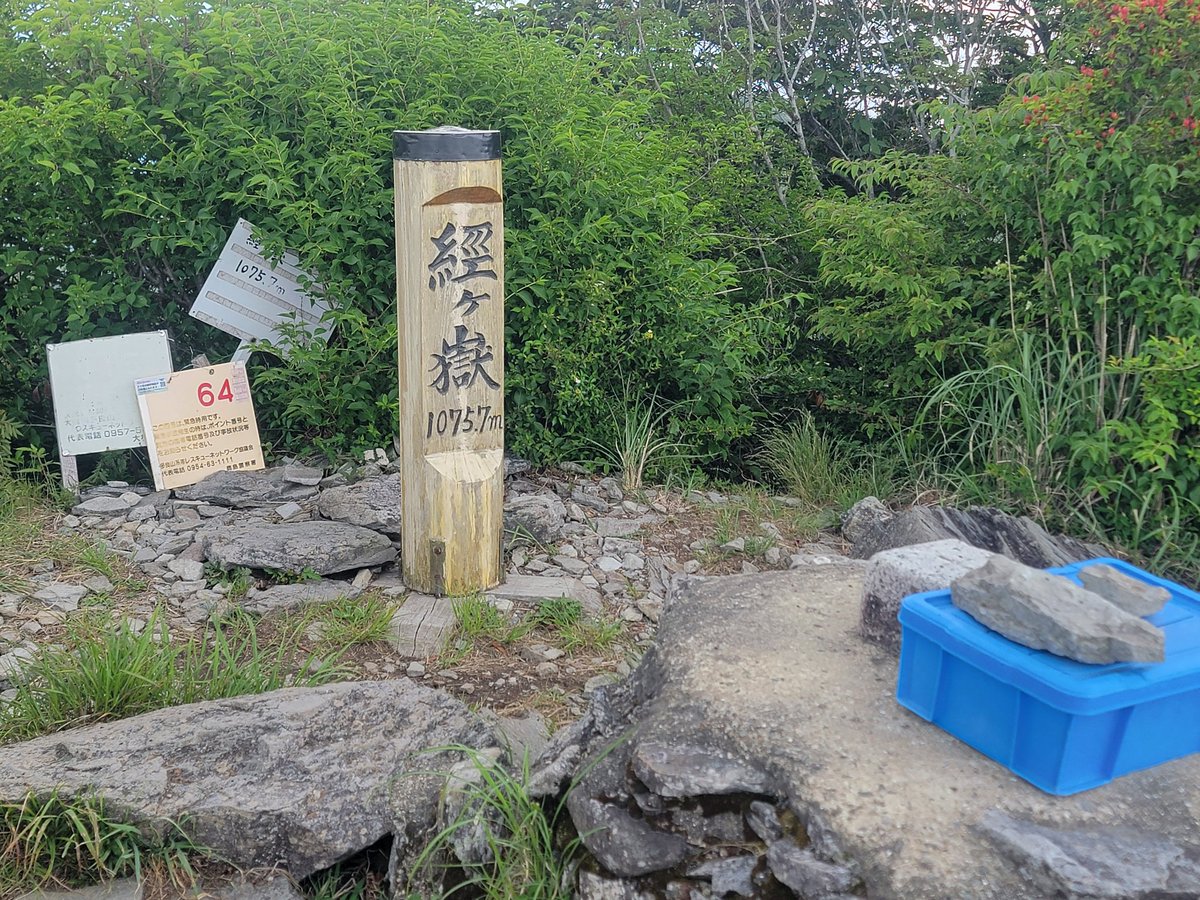 FujisanZ's tweet photo. 多良山系経ヶ岳山頂なう。
いつ来ても、この山はきつい。
山頂は、絶景だ。 https://t.co/x1YtlHs4xF