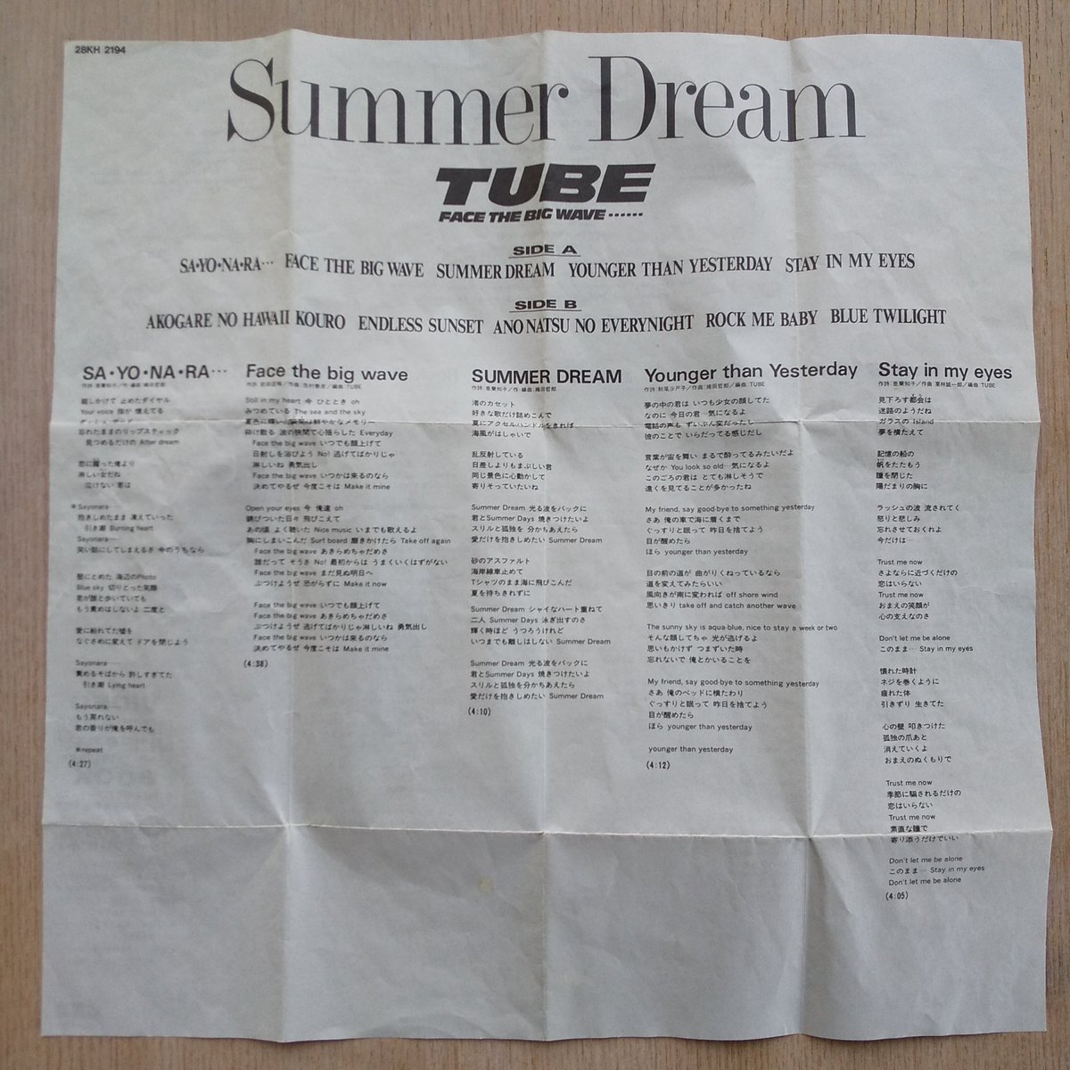 TUBE／Summer Dream チューブ／サマー・ドリーム 渚のカセットを聴き
