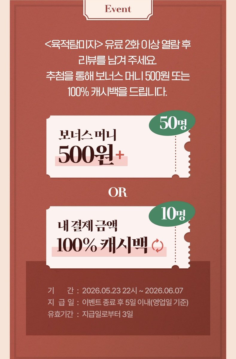백휴 tweet media
