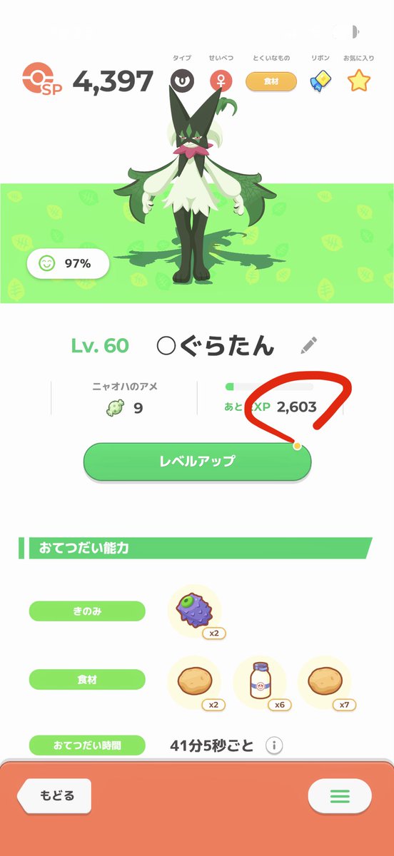 わよーなし @ポケスリ tweet media