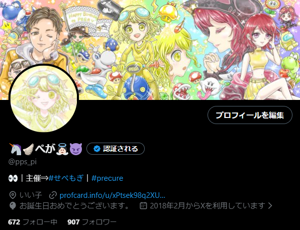 🦄🪽ぺが👼🏻😈 tweet media