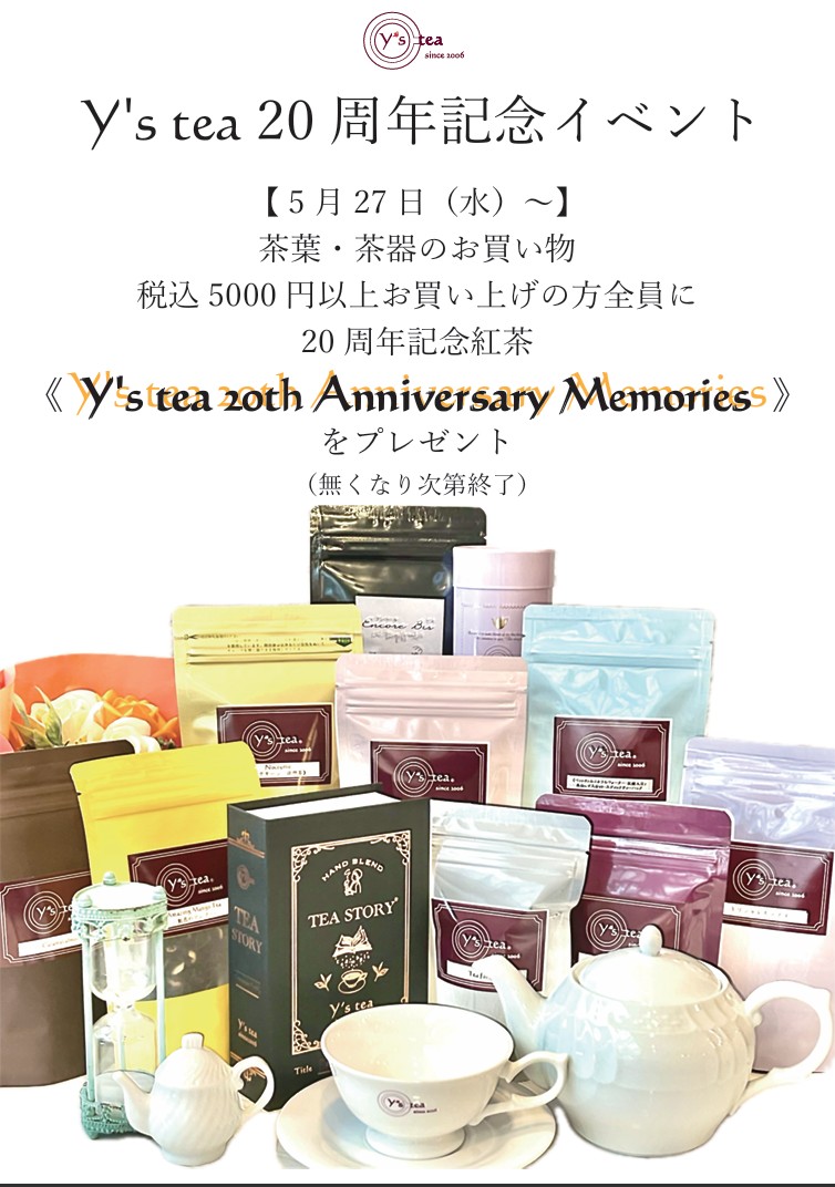 ysteaowner's tweet photo. 明日5月25日は、
Y's tea　OPEN20周年記念日です☕

Y's teaあるあるで、またもや25日は定休日になってしまいましたので、本日告知をさせて頂きました🥰

幼少期から慣れ親しんだ商店街「オリオン通り」を元気にしたいと、周囲の猛反対を受け開業したのが20年前。
栃木県が「日本一紅茶の似合わない街 https://t.co/Wqxdfdl3kf