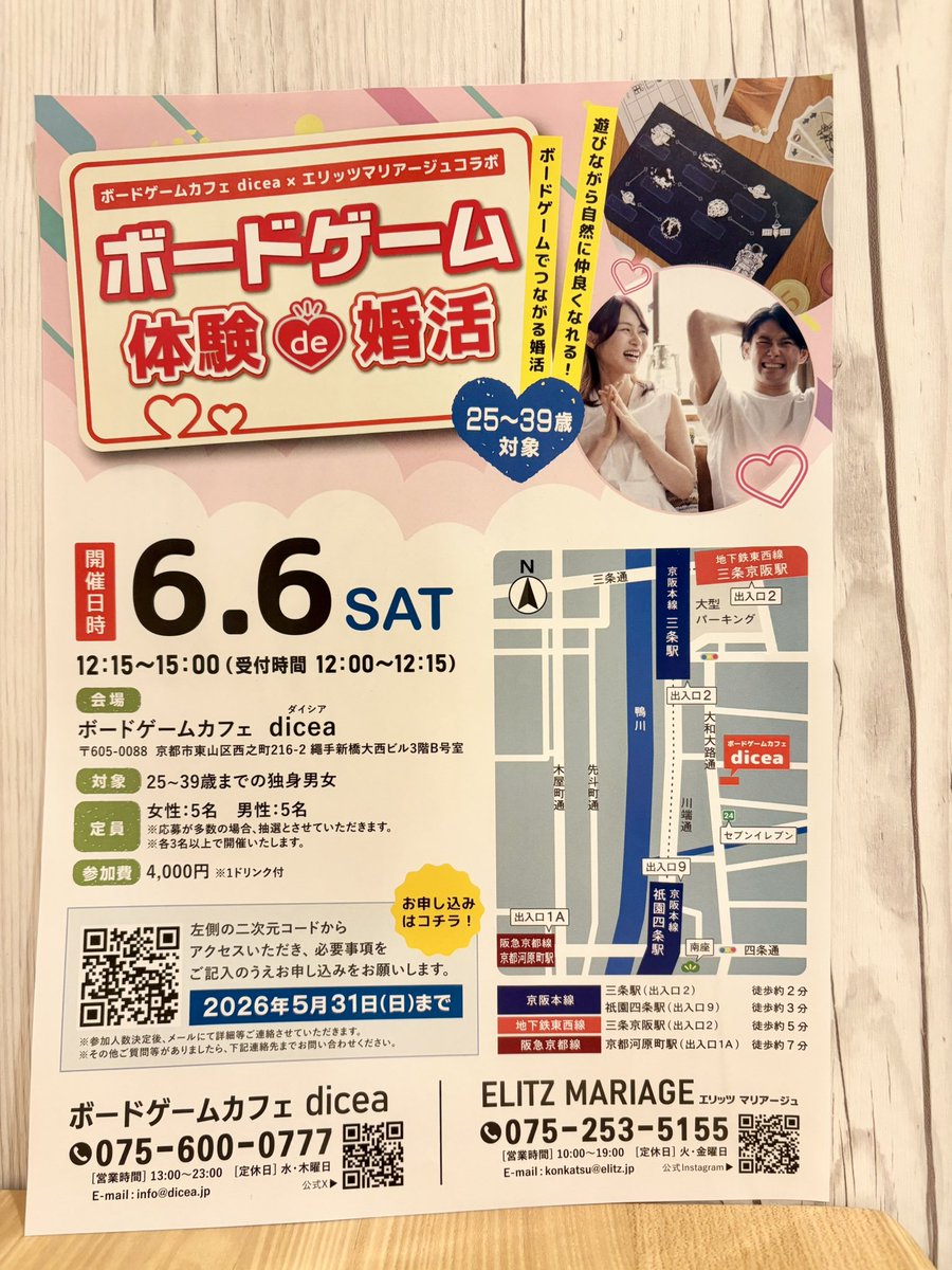 ボードゲームカフェ dicea(ダイシア) tweet media