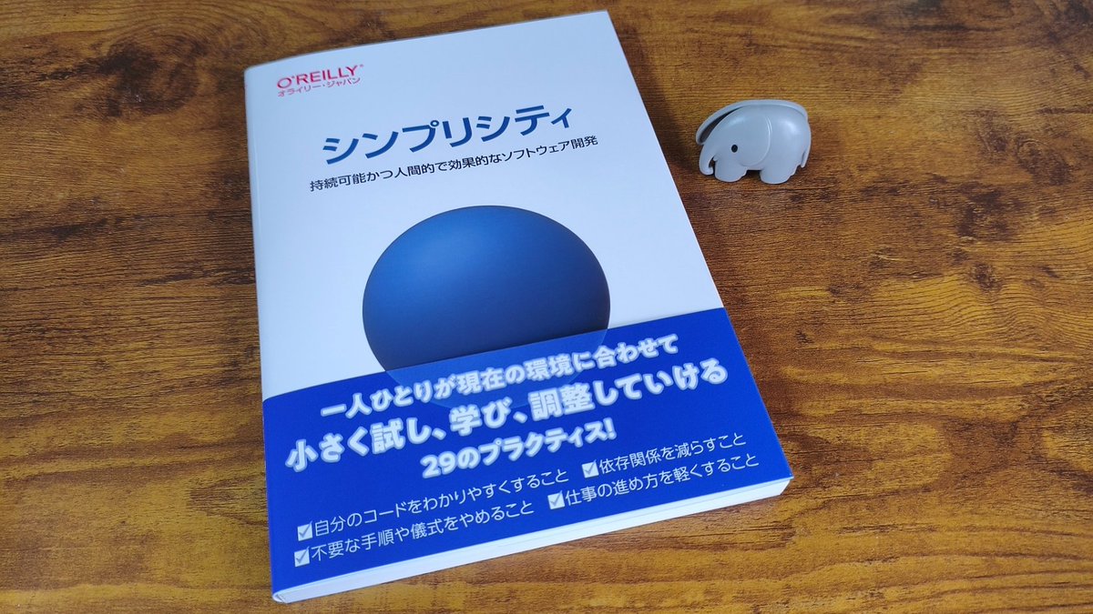 lef237's tweet photo. 翻訳レビューに参加していたDave Thomasさんの新刊『シンプリシティ』をご献本頂きました。ありがとうございます。
島田さん（@snoozer05）の丁寧な翻訳で、とても読みやすく、学びの多い一冊でした。

ソフトウェア開発に携わる、すべての方にオススメです！📘 https://t.co/CM0lMtkWPc