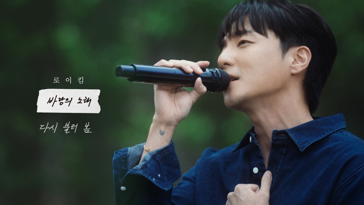 로이킴 (Roy Kim_Official) tweet media