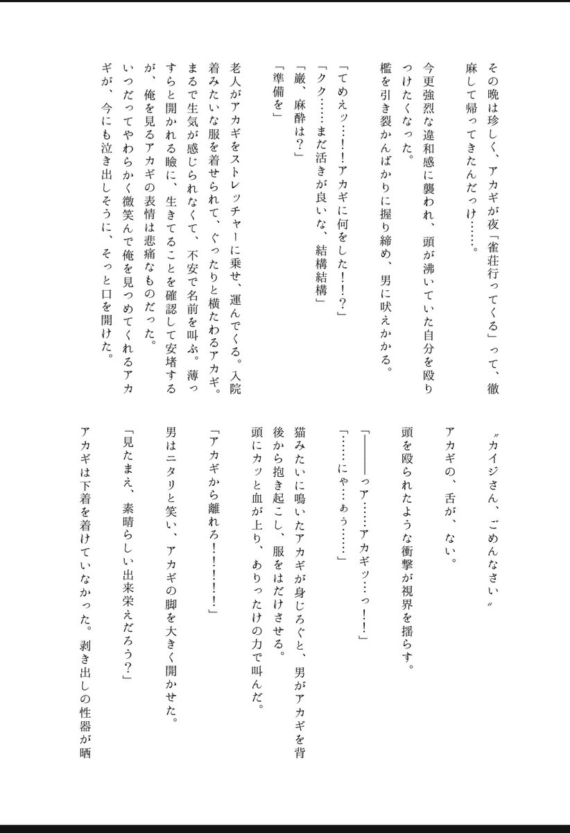 あやか🀄🀄 tweet media