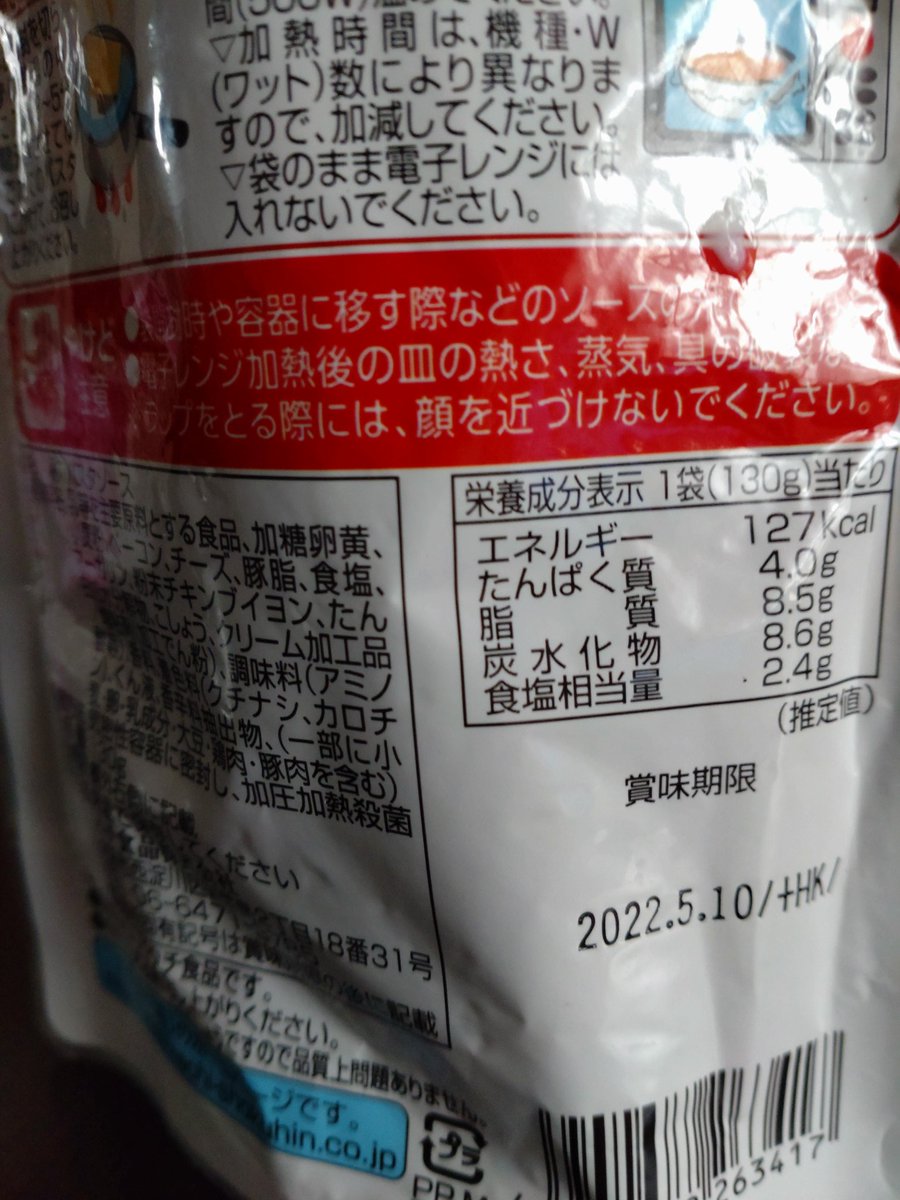 ralgouf's tweet photo. ゴソゴソ…

お、戸棚の中にパスタソースあった、お昼はこれにしよ

美味し美味し

ふう、さて片付けるか。って、あれ?

4　ｗ　年　w　前　ｗｗｗ https://t.co/D96PPKIqmW