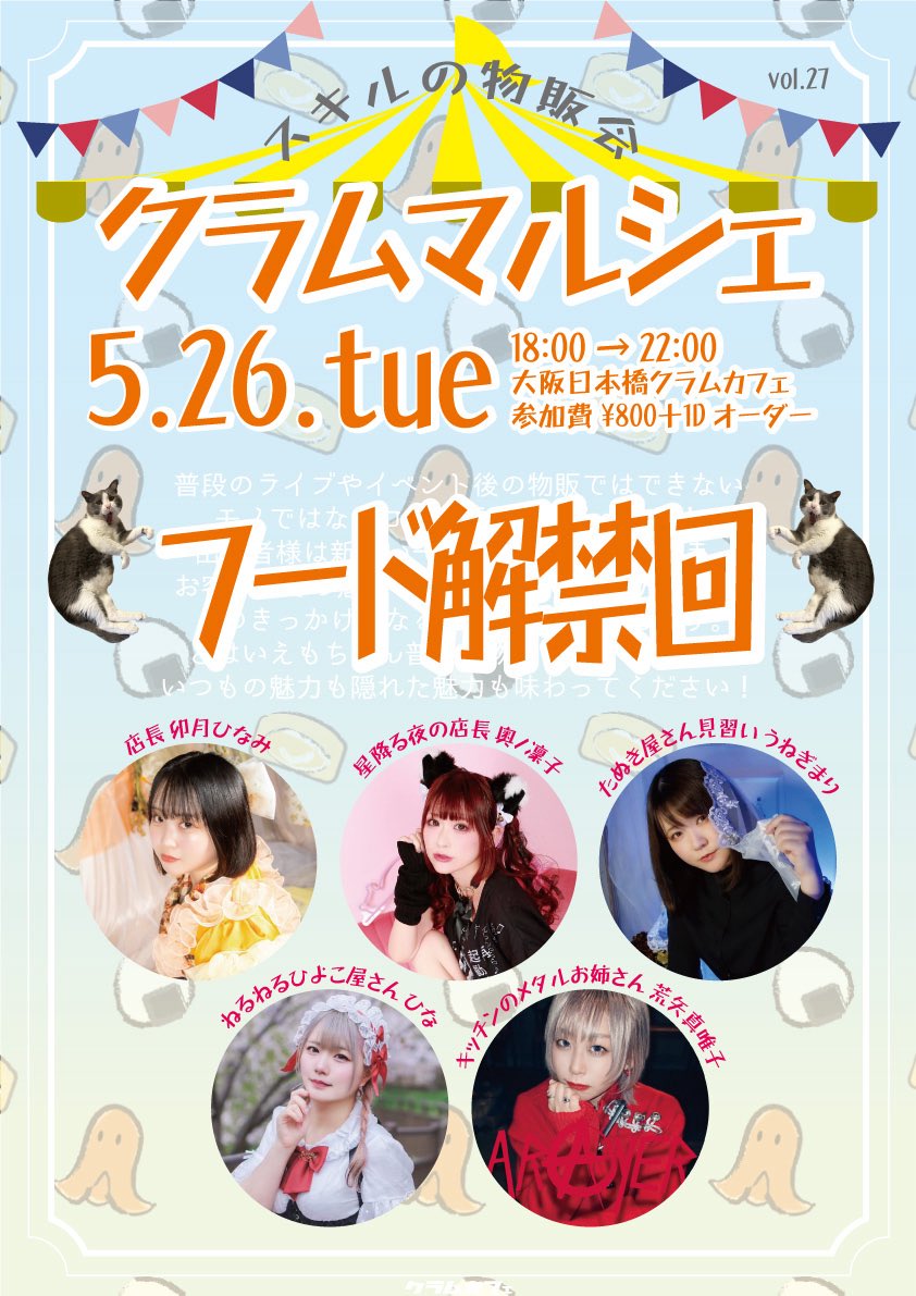 クラムカフェ tweet media