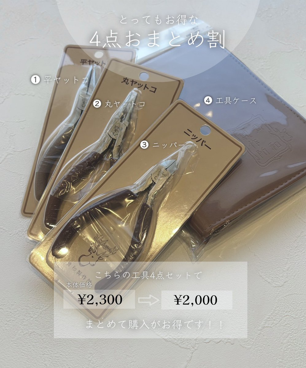 🆕新商品🆕工具セットのご紹介🛠️】 4月29日に入荷した工具セットのご