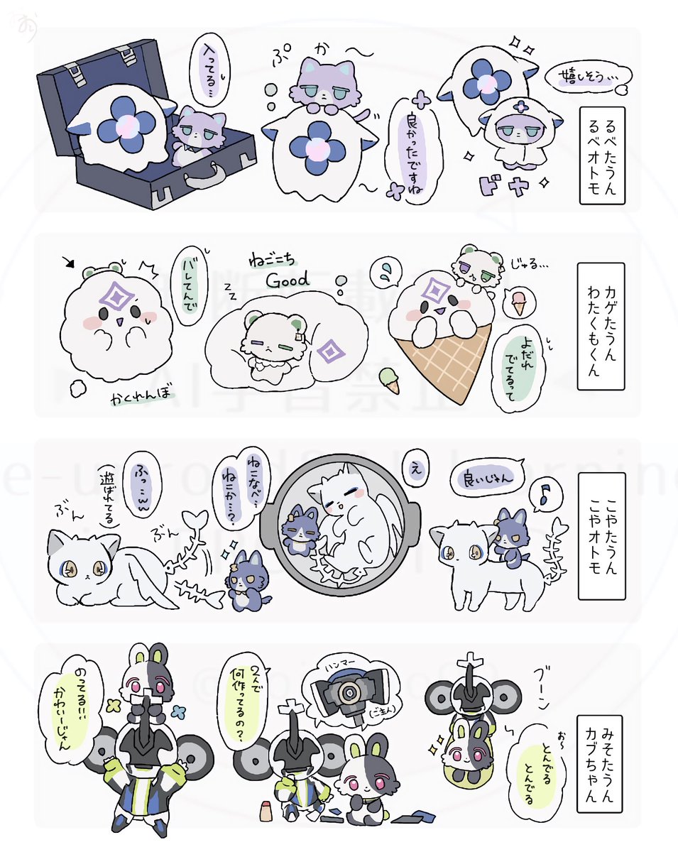 おと tweet media