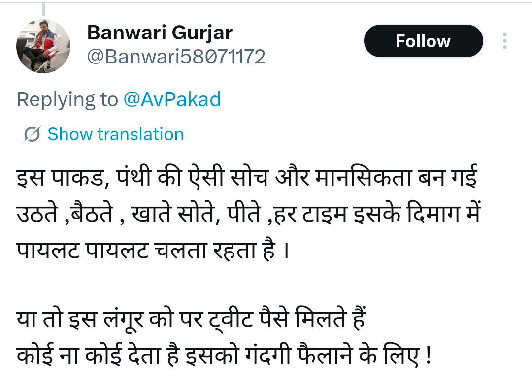 अवधेश पाकड़🇮🇳 tweet media