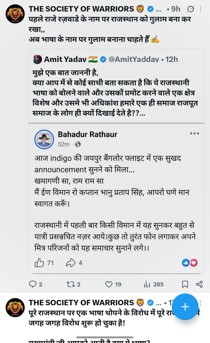 Maruvani Rajasthan tweet media